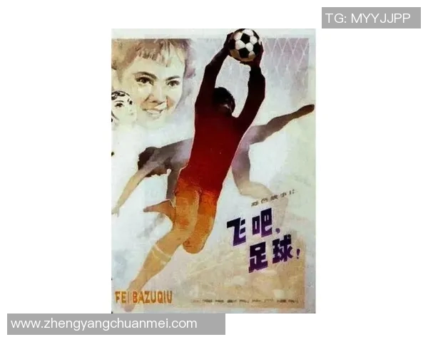 转身成为足球明星的音乐主题曲是什么你知道吗